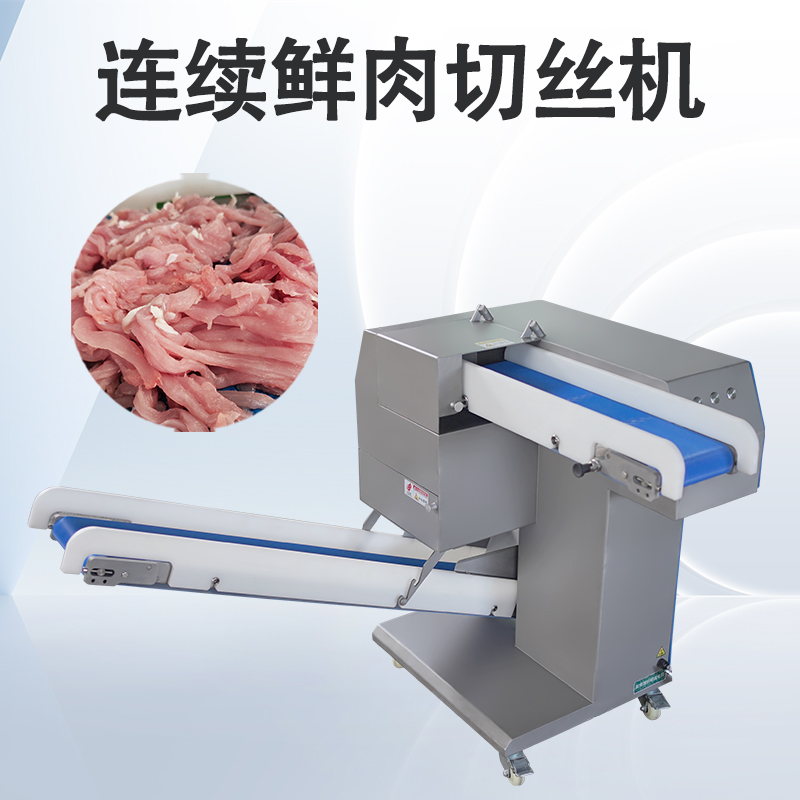 鮮肉切絲機(jī)